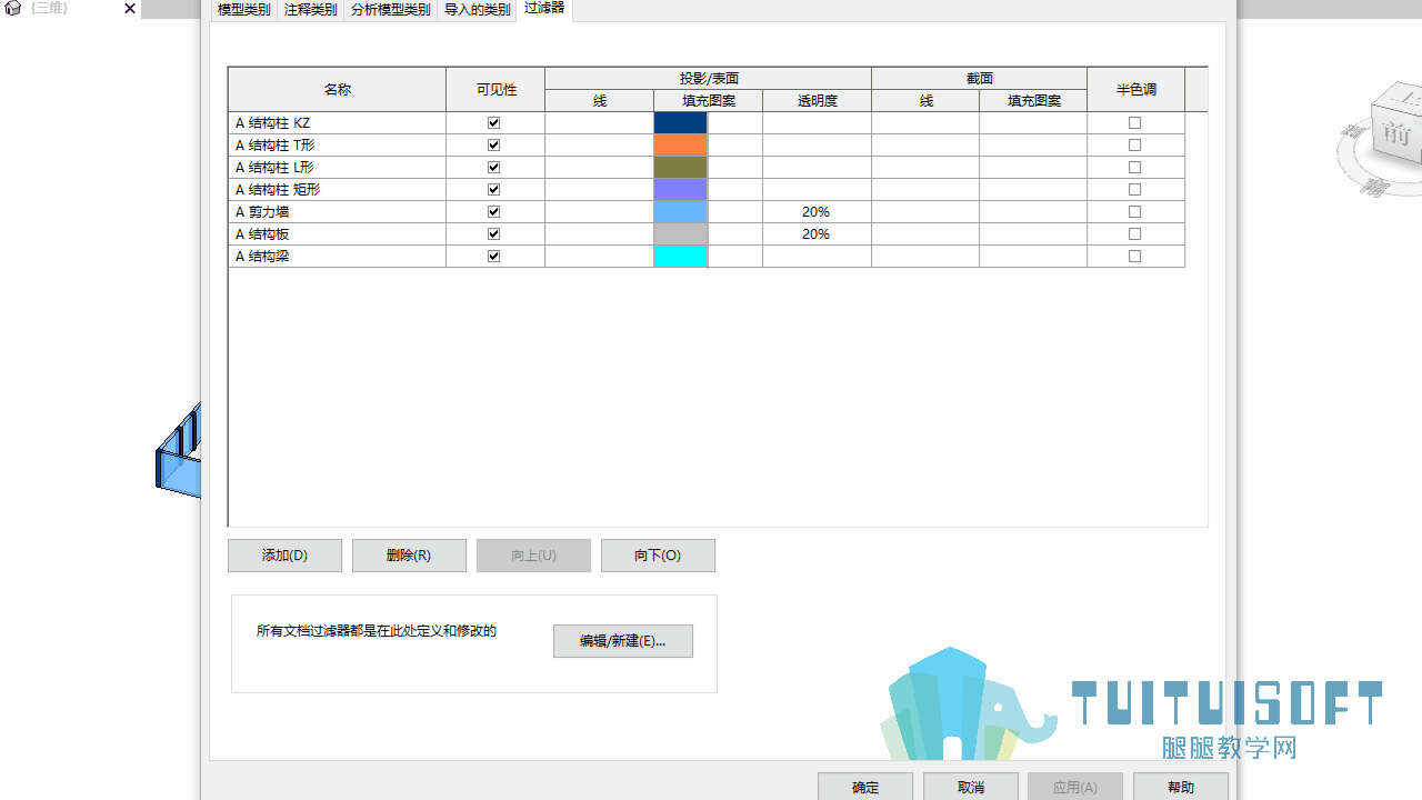 0501_添加过滤器.gif 0501_添加过滤器.gif