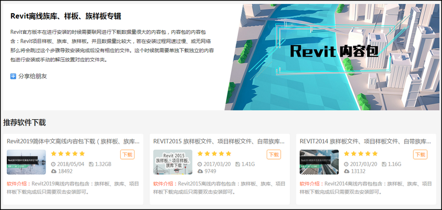 revit离线族库,revit族库,revit 腿腿教学网-什么是revit离线族库?revit离线族库哪里有?