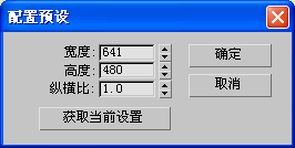 腿腿教学网-3DS MAX工具栏如何进行配置预设？工具栏选项意义解读
