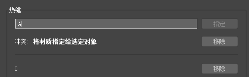 腿腿教学网-AUTODESK 3DS MAX 2021基础知识：什么是热键编辑器
