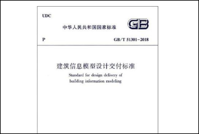 BIM标准,BIM中心,BIM 腿腿教学网-各大BIM中心都通用什么BIM标准?BIM中心标准档案