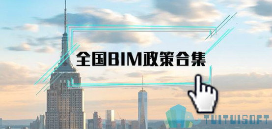 BIM标准,BIM资源,BIM学习 腿腿教学网-2020最全BIM标准资源合集,BIMer必备学习资料!