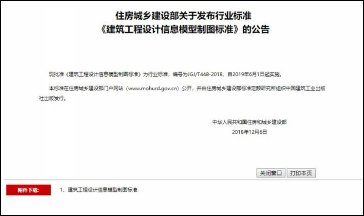 腿腿教学网-BIM制图国家标准讲了啥？这本BIM国标内容早知道！