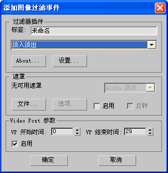 3DS MAX软件,3DS MAX 腿腿教学网-3DS MAX软件如何添加图像过滤器事件?具体方法解读!