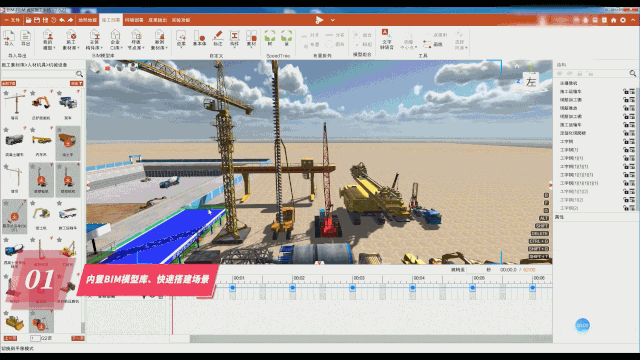 02.gif 腿腿教学网-BIM施工模拟怎么做?BIM施工模拟动画用什么软件做?
