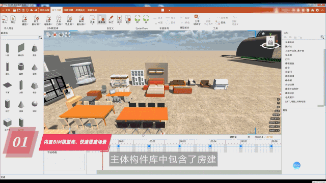 腿腿教学网-BIM施工工艺模拟工艺模拟优势是什么？BIM-FILM施工工艺模拟视频制作步骤