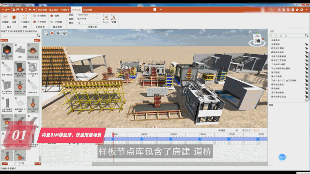 腿腿教学网-BIM施工工艺模拟工艺模拟优势是什么？BIM-FILM施工工艺模拟视频制作步骤
