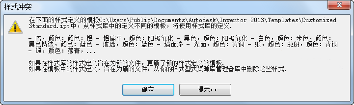 腿腿教学网-Inventor软件进行数据移植如何自定义模板？观望不如了解了解！