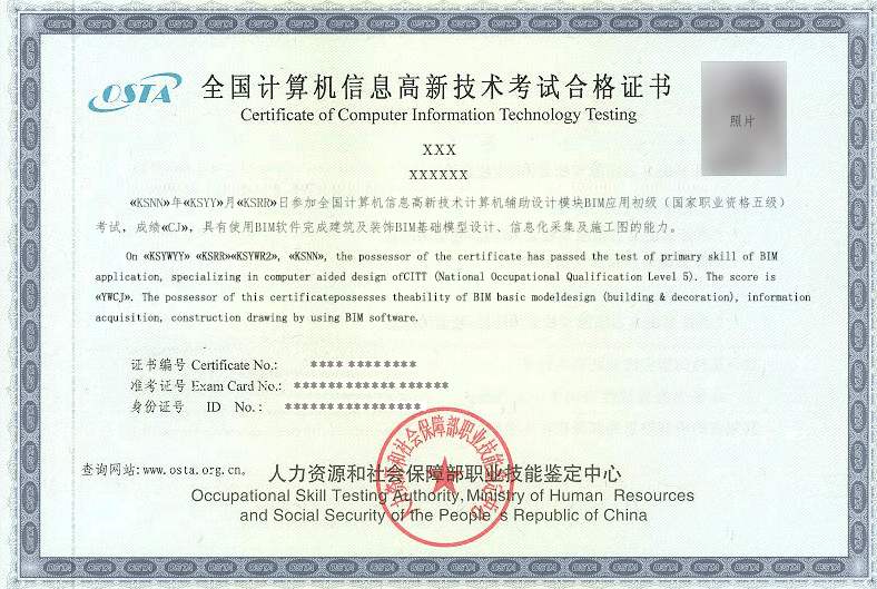 腿腿教学网-国家高新技术BIM考试是什么考试？正规靠谱吗？