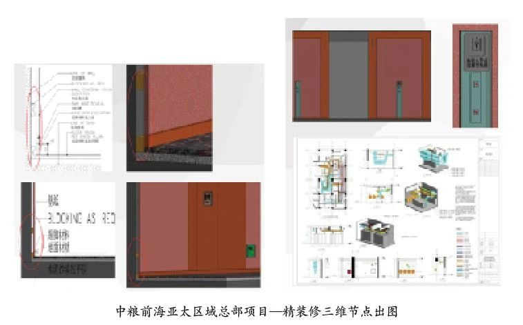 BIM应用,BIM全生命周期 腿腿教学网-BIM全生命周期怎么用?以中粮亚太区域总部为例(下)