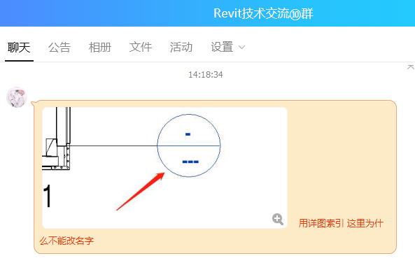 用详图索引为什么改不了名字.jpg 用详图索引为什么改不了名字.jpg