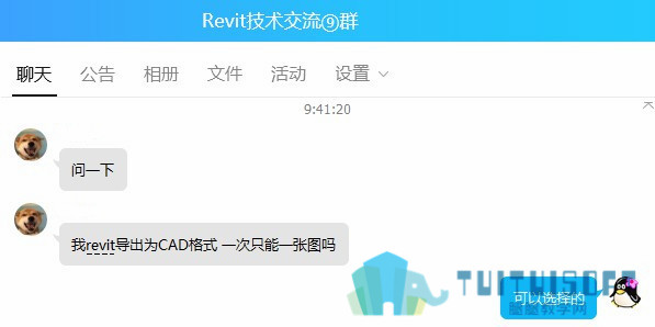 Revit导出CAD格式一次只能一张图吗.jpg