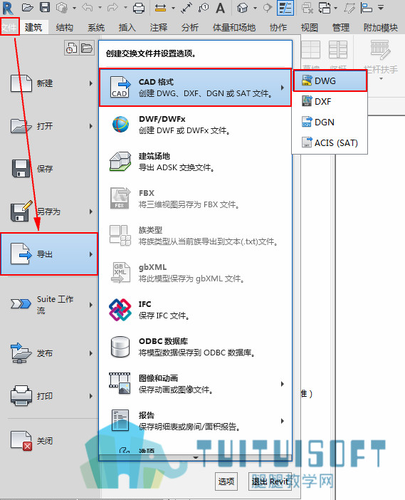 Revit导出DWG文件.jpg
