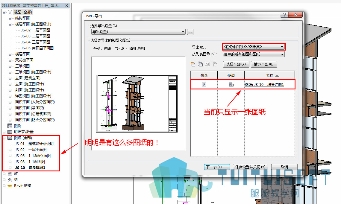任务中的图纸集只显示一张图纸.jpg