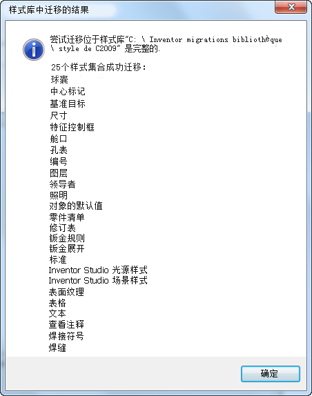 Inventor软件,Inventor 腿腿教学网-Inventor软件进行数据移植如何自定义样式?
