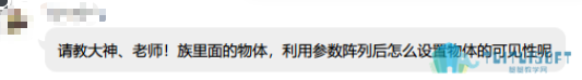 Q群提问.png Q群提问.png