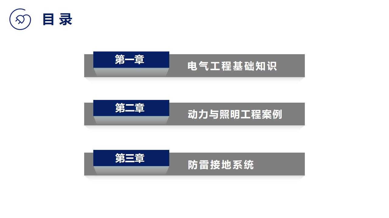 01-课程目录.jpg 01-课程目录.jpg