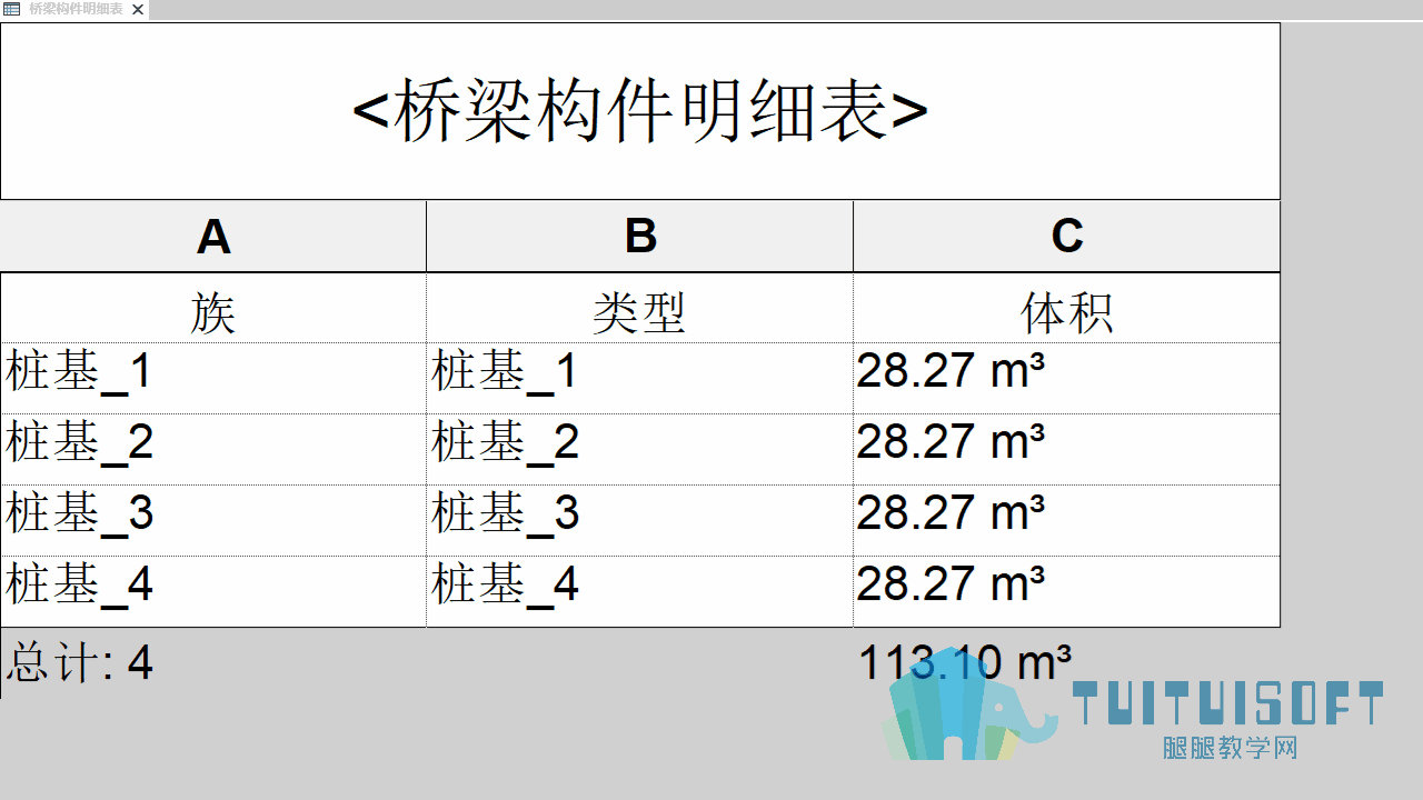 1101_Revit明细表统计工程量.gif 1101_Revit明细表统计工程量.gif