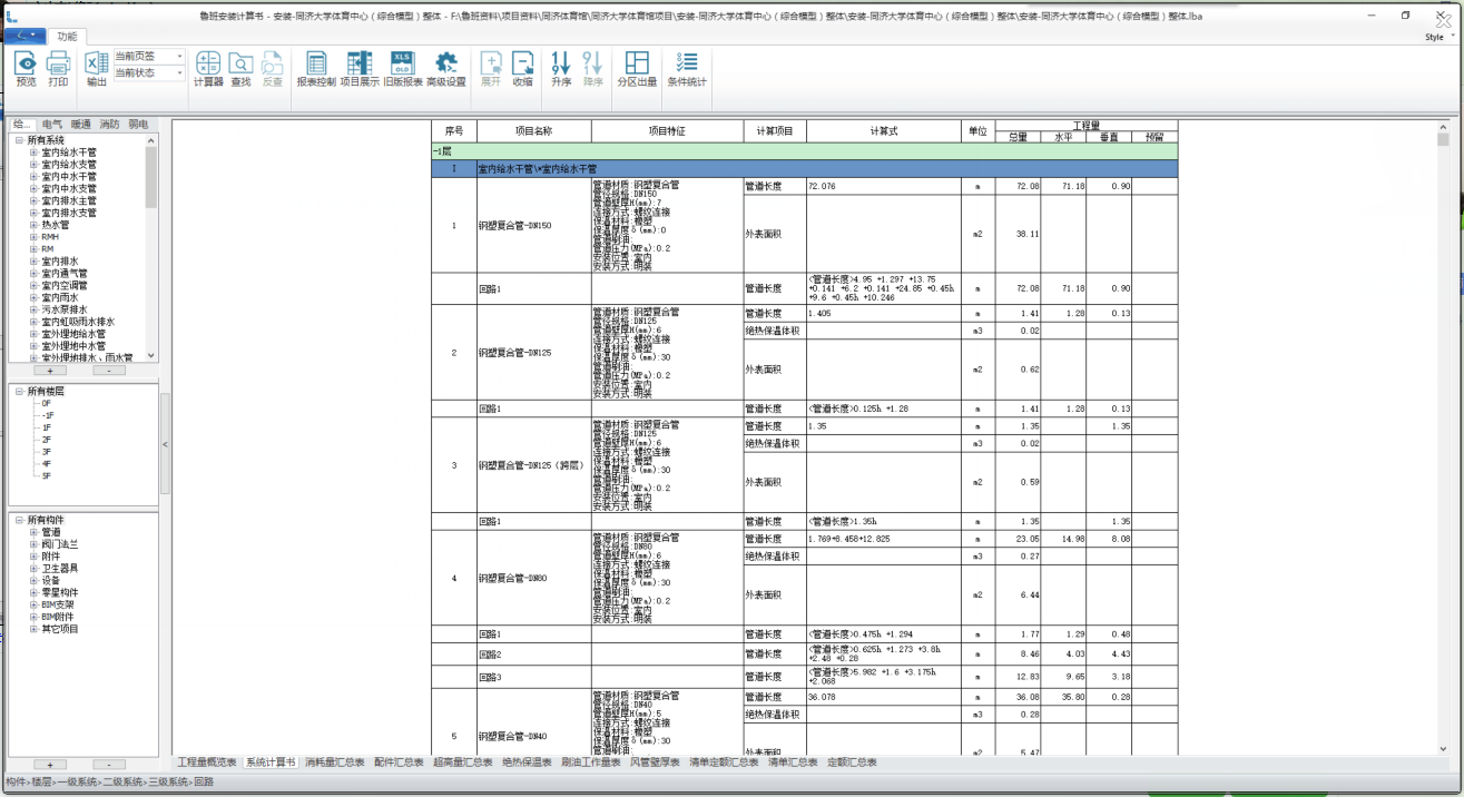 mep_03.png