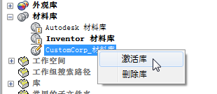 Inventor软件,Inventor 腿腿教学网-Inventor软件如何将颜色移植到“外观”?将材料样式移植到“材料”?