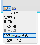 Inventor软件,Inventor 腿腿教学网-Inventor软件如何将颜色移植到“外观”?将材料样式移植到“材料”?