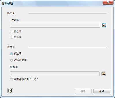 Inventor软件,Inventor 腿腿教学网-Inventor软件如何将颜色移植到“外观”?将材料样式移植到“材料”?