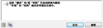 Inventor软件,Inventor 腿腿教学网-Inventor软件如何将颜色移植到“外观”?将材料样式移植到“材料”?