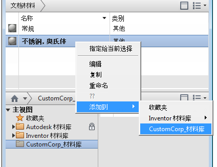Inventor软件,Inventor 腿腿教学网-Inventor软件如何将颜色移植到“外观”?将材料样式移植到“材料”?