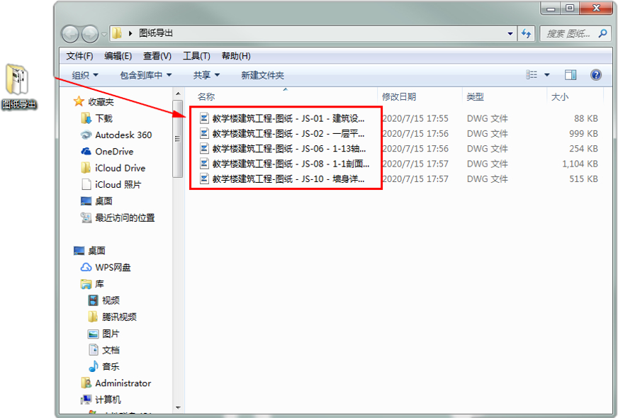 Revit导出CAD格式一次只能一张图吗？.png