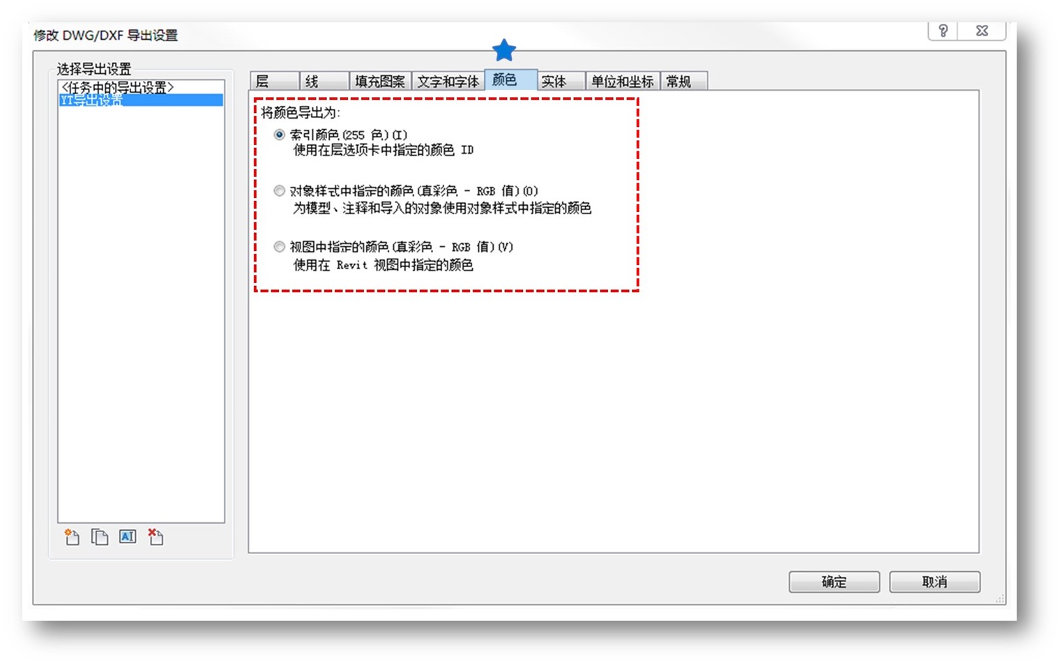 Revit导出颜色选项有什么区别？.jpg