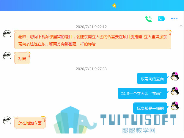 东南立面怎么创建.jpg