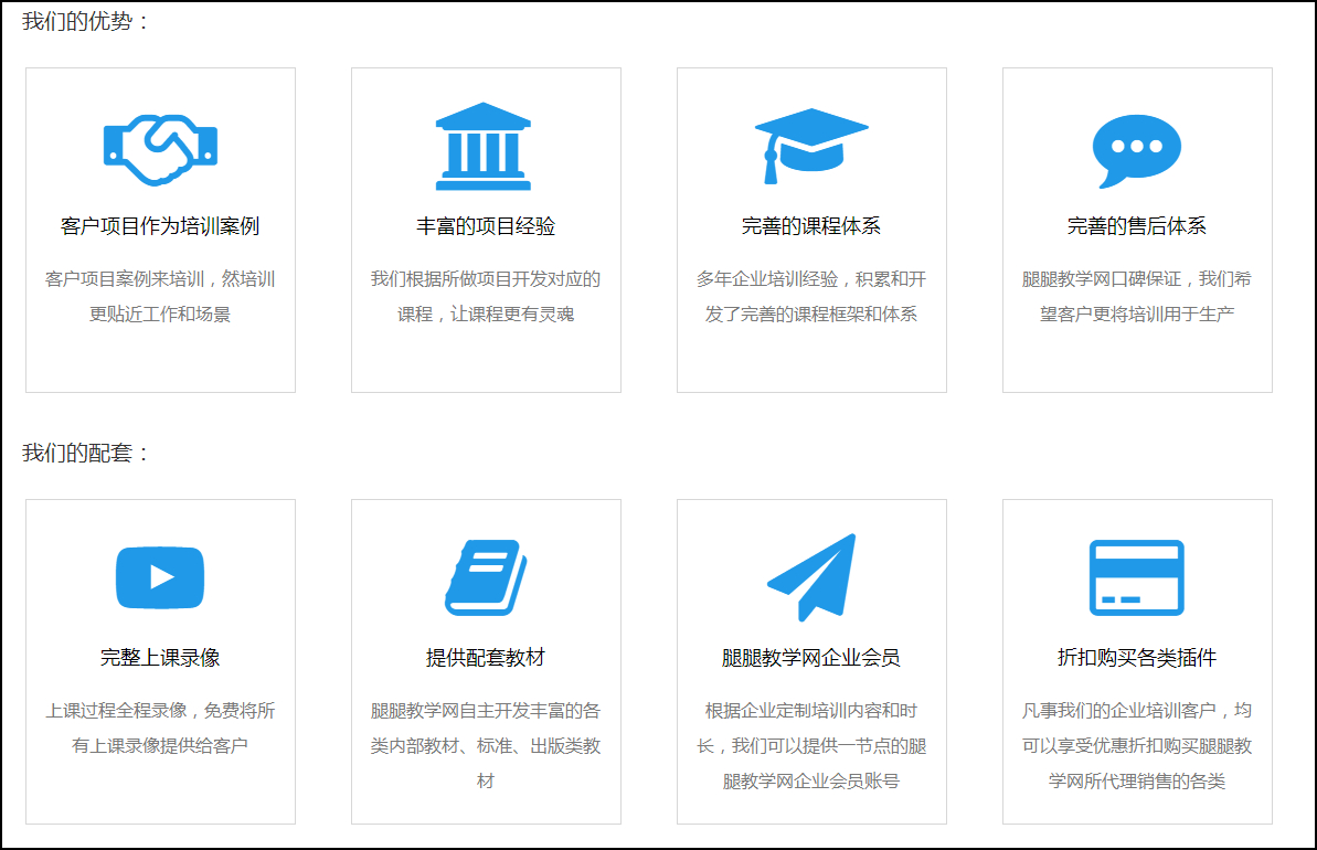 BIM培训,BIM计划,企业BIM 腿腿教学网-发愁企业BIM内部培训计划制定?总有一款适合你!