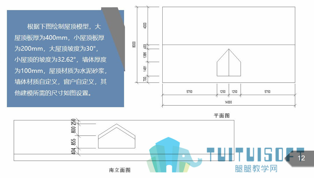 老虎窗练习.jpg