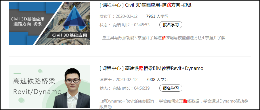 BIM培训,BIM 腿腿教学网-BIM培训太宽泛?有没有适合于公路及铁路的BIM培训?