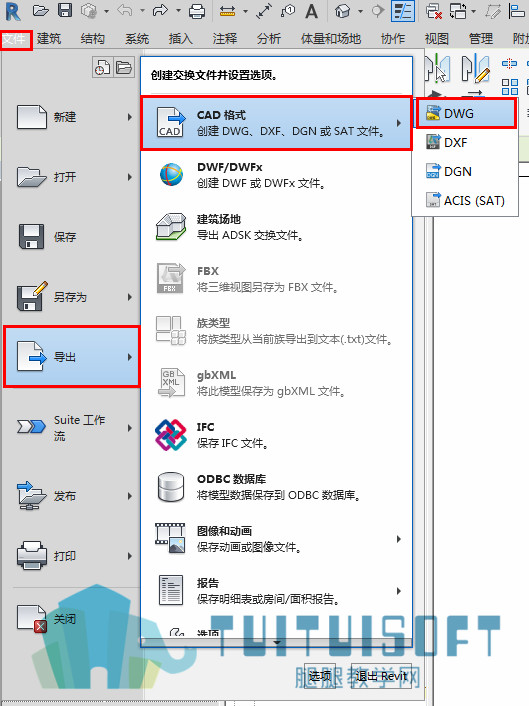 导出DWG文件.jpg 导出DWG文件.jpg
