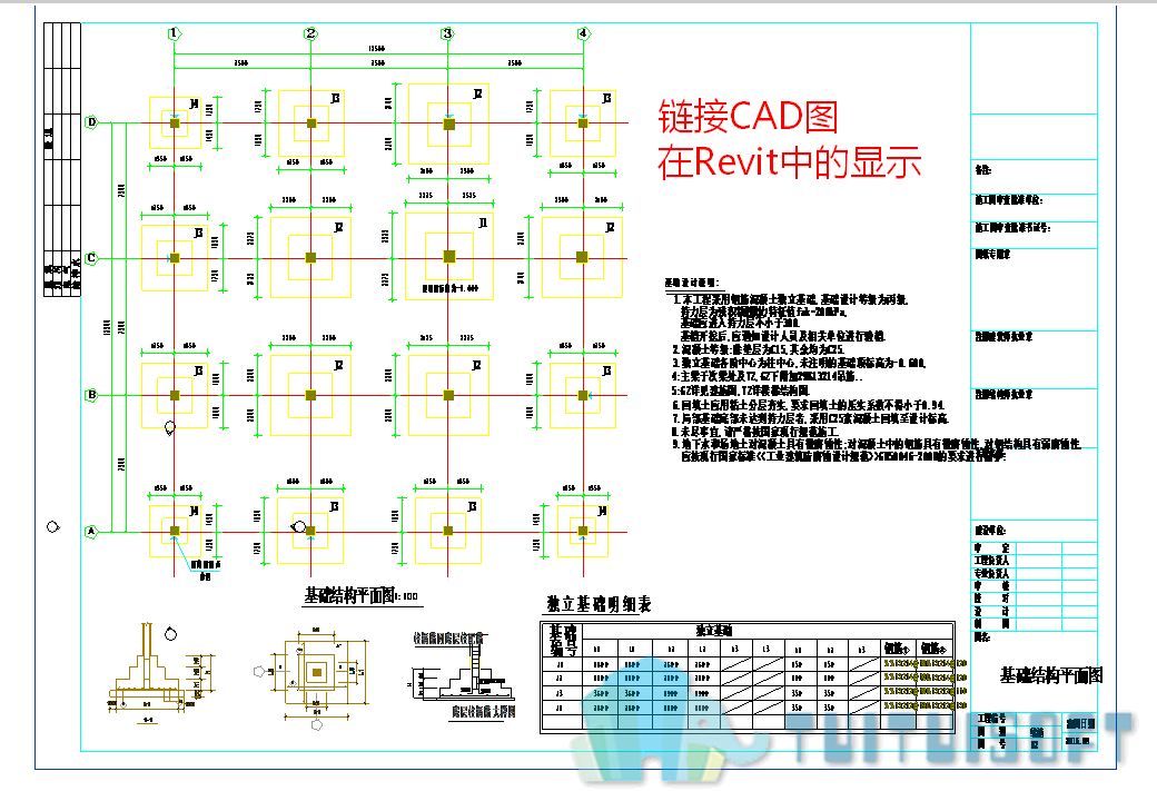 02-链接CAD图在Revit中的显示.png