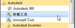 Autodesk Inventor,Inventor 腿腿教学网-如何在Autodesk Inventor中卸载语言包?教你一招好办法!