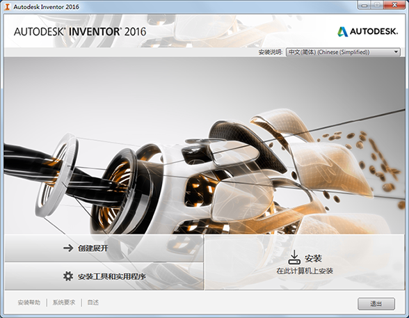 Autodesk Inventor,Inventor 腿腿教学网-如何在Autodesk Inventor中卸载语言包?教你一招好办法!
