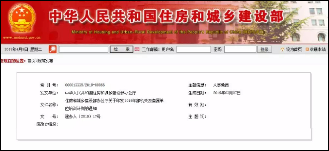 腿腿教学网-建筑工程BIM培训计划竟然有补贴？过期就不候啦！