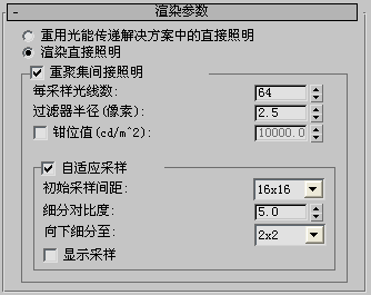 3DSMAX软件,3DSMAX 腿腿教学网-3DSMAX软件如何能调整渲染参数?这篇教程说的很详细!