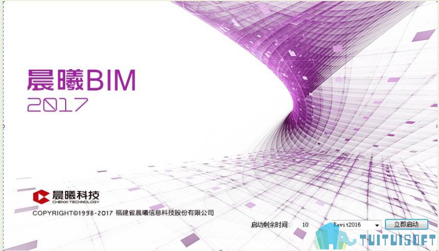 晨曦BIM,BIM软件,BIM 腿腿教学网-晨曦BIM软件好用吗?简单聊聊晨曦BIM软件!