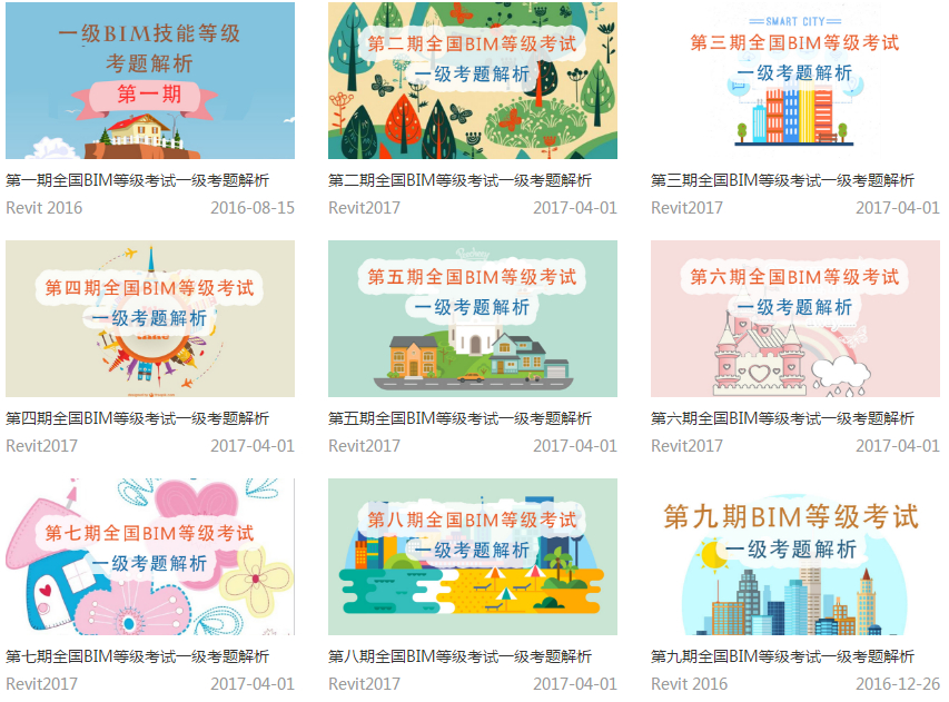 腿腿教学网-成都BIM培训要多少钱？BIM正规培训机构