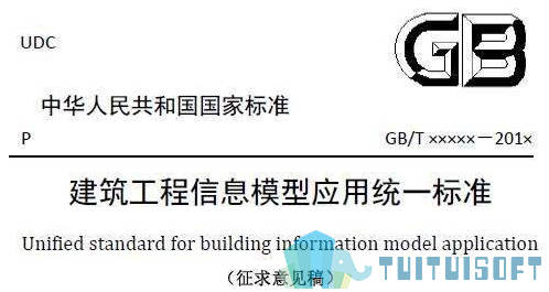 BIM标准,BIM模型,BIM发展 腿腿教学网-BIM标准是如何规定BIM模型的?BIM模型发展与标准