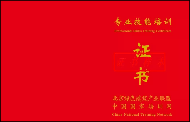 腿腿教学网-bim项目管理师证书样本什么样？bim项目管理师证书难不难？