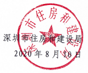 image.png 腿腿教学网-BIM标准丨深圳市住房和建设局关于发布《建筑工程信息模型设计交付标准》的通知