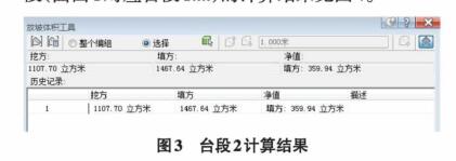 腿腿教学网-Civil 3D怎么用？Civil 3D用做土方计算的方法