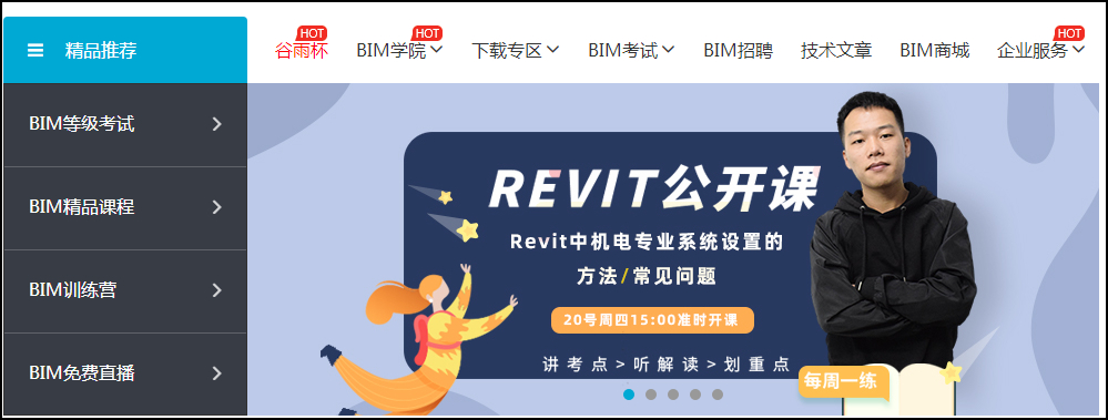 BIM软件学习,BIM软件,BIM学习 腿腿教学网-BIM软件学习不盲目!BIM软件学习着手有套路!