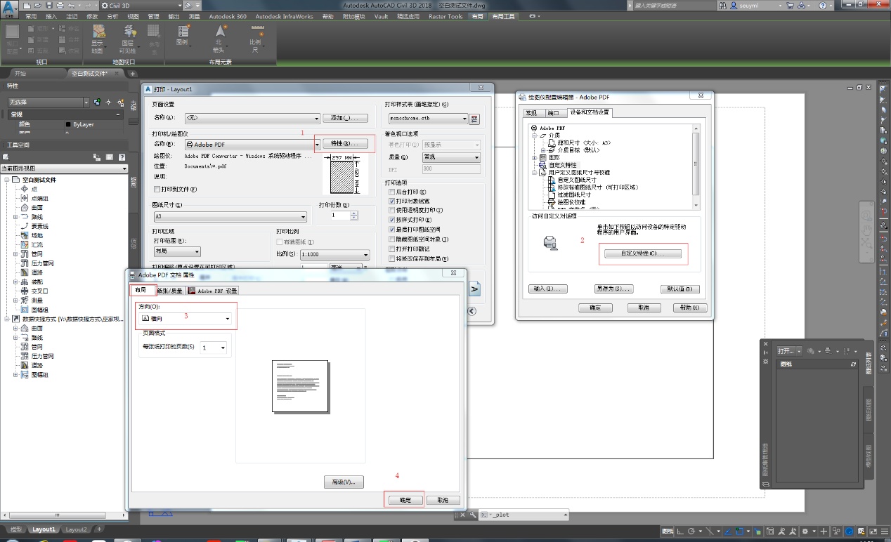 Civil 3D技巧,Civil 3D教学 腿腿教学网-Civil 3D技巧:如果做到设计文件的高效出图?