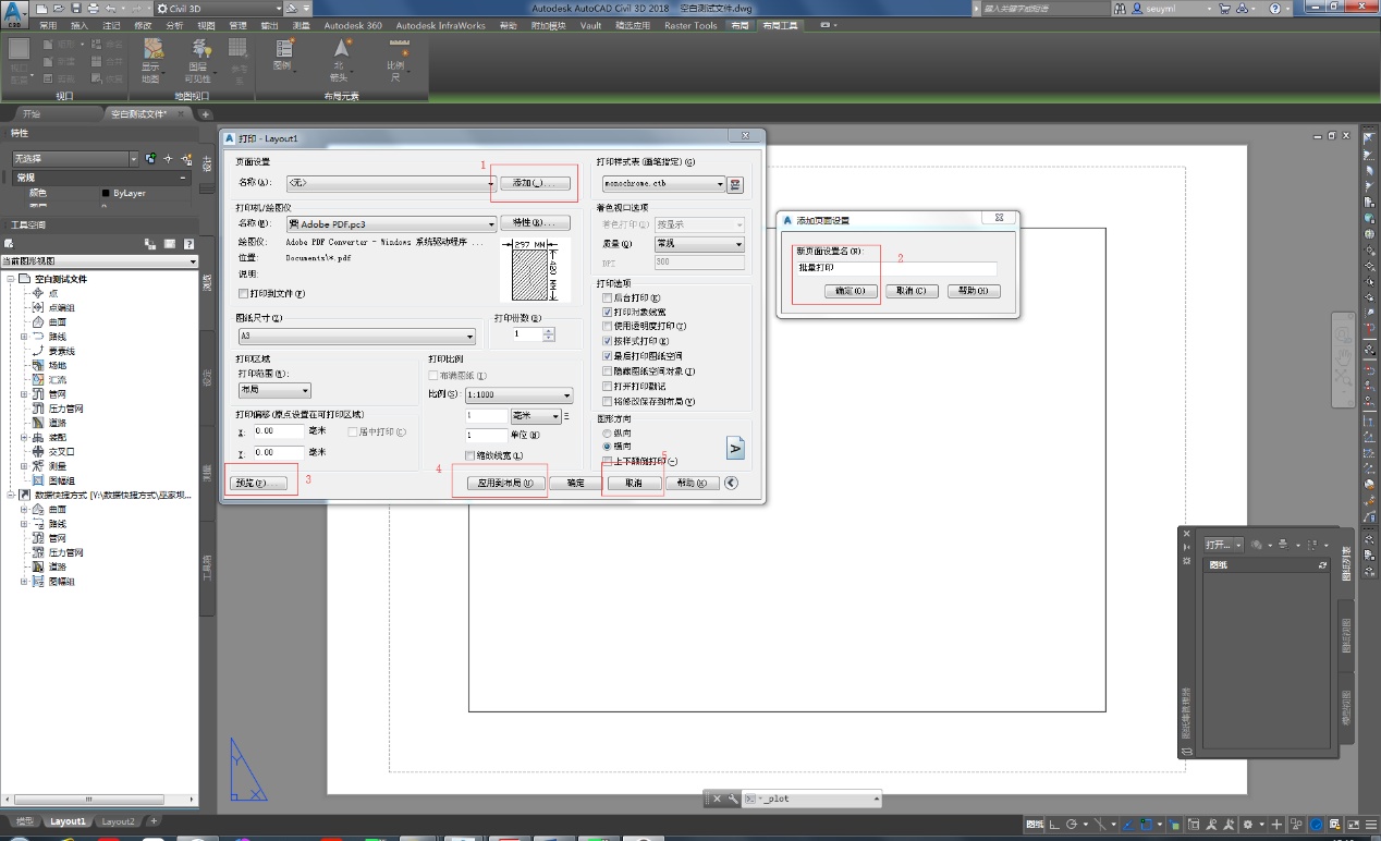 Civil 3D技巧,Civil 3D教学 腿腿教学网-Civil 3D技巧:如果做到设计文件的高效出图?