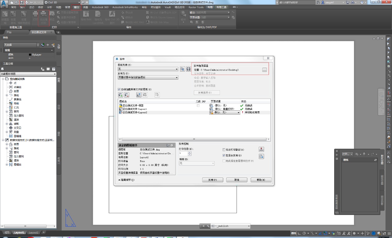 Civil 3D技巧,Civil 3D教学 腿腿教学网-Civil 3D技巧:如果做到设计文件的高效出图?